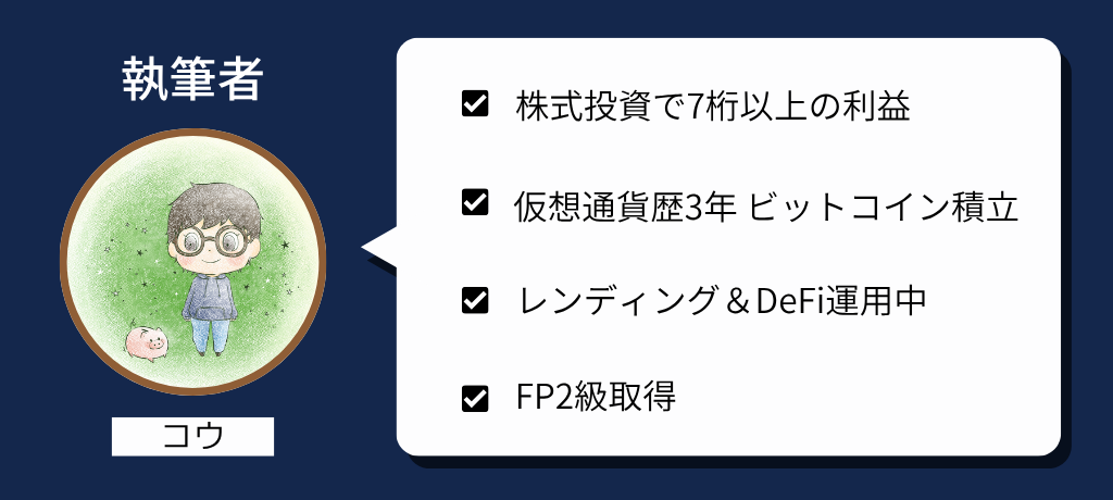 執筆者プロフィール